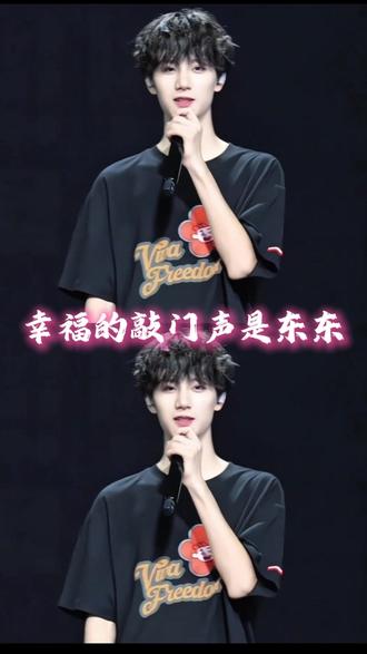 幸福的敲门声是东东 #李煜东 #时代峰峻 #李煜东照片 #tf家族 #tf家族四代