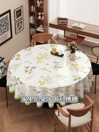 圆形桌布免洗防水防油圆桌台布轻奢高级感茶几餐桌桌布2025年新款