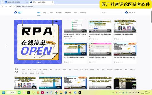 匠厂抖音评论区获客软件