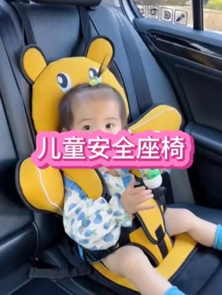 家里有娃的,一定要安排一个#便携式安全座椅透气不闷热,还不占地方#安全座椅 #带娃出门#母婴好物 #儿童安全座椅