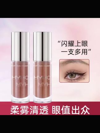 姐妹们,这个液体眼影真的太好看了吧!它是那种很温柔的气质裸妆感,而且它成膜之后就是这种雾面的感觉,特别高级。它的质地也很轻薄,不会厚重,同时还能做到自然持久不晕染的效果,真的是爱了爱了!喜欢这种裸色调的姐妹们赶紧冲啊!点击下方链接就能购买了!