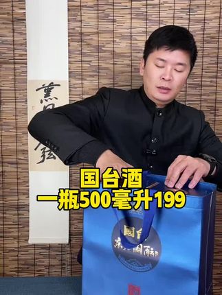 #好酒推荐#国台酒