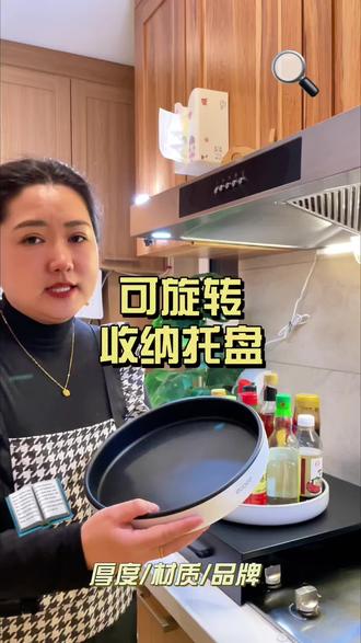 自用好物旋转调料置物架,收纳托盘~#旋转调料置物架 #ecoco意可可 #旋转收纳盘 #调料架 #种草计划