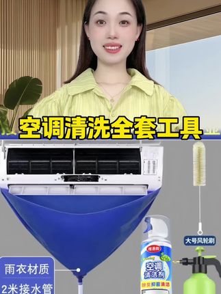 #空调清洗剂 #空调清洗教程 #空调清洗剂自己在家就能洗 #自用好物推荐