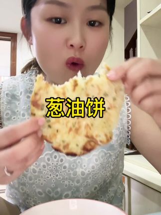 每天跑来跑去的感觉真的很累#葱油饼 #葱油饼好吃不贵 #抖加上热门