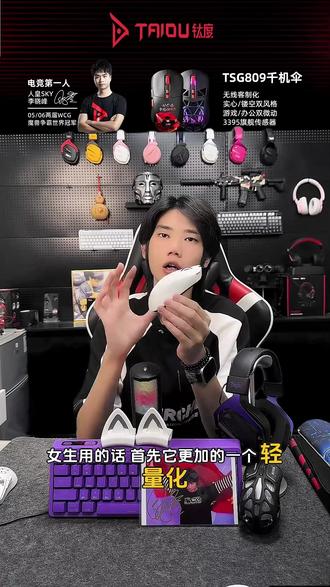 三模切换超丝滑!办公游戏都能轻松拿捏! 钛度这款鼠标支持三模连接,无线蓝牙切换超方便,不管是办公还是打游戏都能稳稳hold住,轻量化设计用久了也不累手~