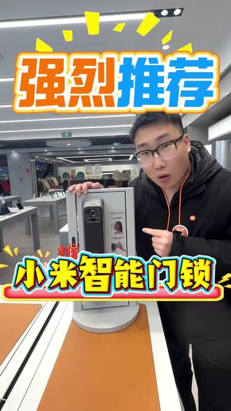 小米智能门锁 #安吉 #小米 #门锁 #装修