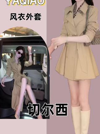 【雅乔定制】切尔西 双排扣收腰显瘦卡其色风衣外套#气场全开 #时髦穿搭 #名媛气质 #早秋怎么少得了风衣