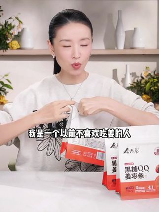 日常零食换成它,身体暖暖的 #健康小零食 #女生零食推荐 #女生必备 #办公室零食 #养生就是养健康
