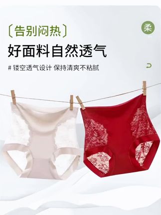 高腰蕾丝内裤#面料柔软舒适 #透气舒适 #内裤 #蕾丝 #收腹裤
