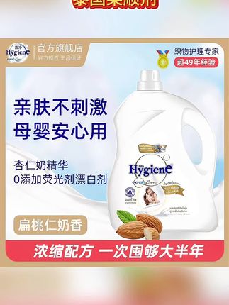 给你们挖到一款持久留香的柔顺剂,把它当洗衣液用,洗完的衣服香香软软的,特别柔顺,温和不刺激,还防静电!#柔顺剂 #洗衣液 #洗护好物 #持久留香 #衣物香氛