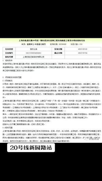 高东镇新园路地铁站,开始有眉目了!