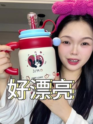 这个杯子真的超级好看#吸管杯 #杯子控 #多喝水 #保温杯