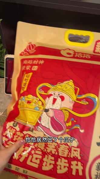 洽洽家的瓜子财神款大红袋礼包来啦!超大一袋,包装设计精美,都是经典的瓜子,独立小包装,开袋即食,追剧来上一些根本停不下来!#洽洽#瓜子#礼袋#好吃不贵