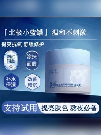 【何泓姗推荐】aib小蓝罐ksr涂抹面膜arc小蓝罐熬夜去黄提亮护肤品#好物推荐🔥 #学生党必备 #好物分享 #分享 #护肤好物