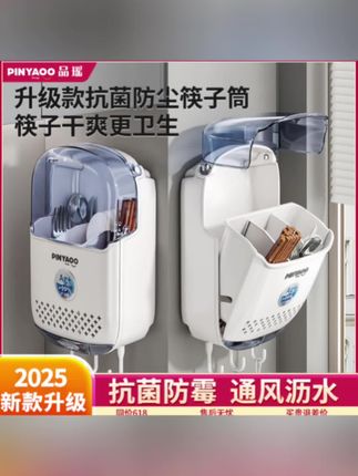品瑶筷子收纳盒新款厨房收纳台面餐具筒沥水置物架筷笼子筷篓筷筒 #厨房好物 #厨房收纳架 #置物架 #筷子筒