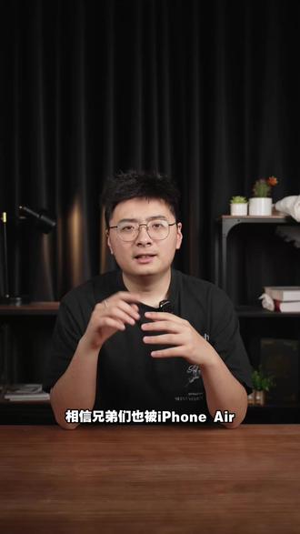 iPhoneAir降价后直接卖断货?#iPhoneAir #iPhone #苹果