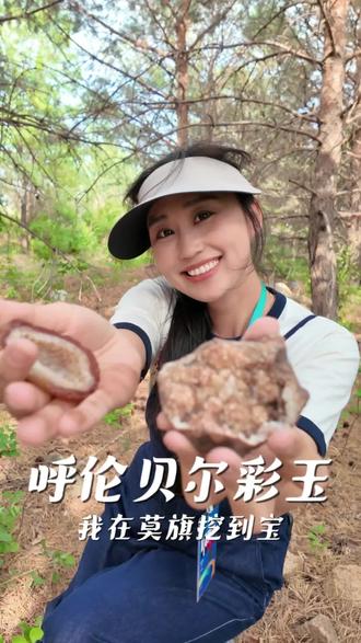 呼伦贝尔还有不少宝藏呢#呼伦贝尔 #文旅推荐官 #内蒙古