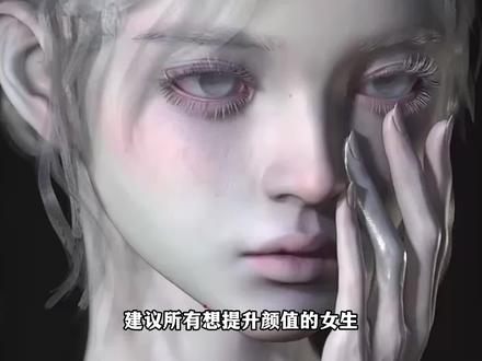 建议所有想提升颜值的女生都去让豆包分析长相#女生变美 #豆包 #低成本变美 #变美小技巧 #女生长相