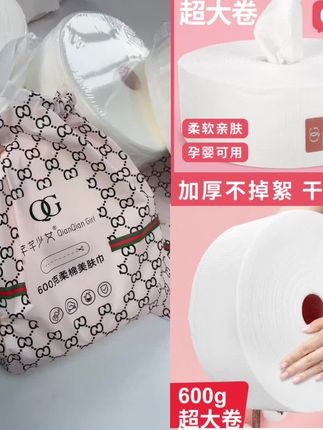 芊芊少女洁面卷筒式洗脸巾洁面巾干湿一次性洗脸巾一次性洗脸纸巾#一次性洗脸巾 #质量杠杠的好#好物推荐🔥