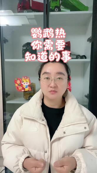 鹦鹉热你需要知道的事#鹦鹉热的症状 #鹦鹉热#手养鹦鹉