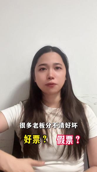 收到银票、商票以及凭证,想变现?我有办法! #中小企业 #企业业务 #银票 #商票 #电子凭证