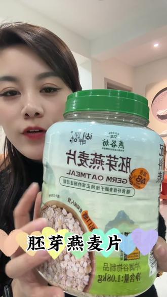 饱腹感超强的早餐燕麦片,高膳食纤维,富含蛋白质天然谷物营养价值丰富,一吃就停不下来,软软糯糯#燕麦片 #燕谷坊胚芽燕麦片 #早餐代餐推荐