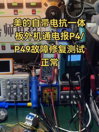 #芯片级维修 #电路板维修 #专业维修 #家电维修 #空调制冷空调维修