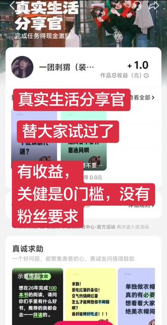 没有粉丝要求的#真实生活分享官 #视频号创业 #知识分享 #抖音健康使用计划 #抖音赚钱新机会