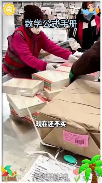 数学公式手册 【童客】小学数学公式定律手册彩色版小学生二三四五六年级基础知识#基础知识 #教育文化 #小学生学习 #学习体验 #知识积累