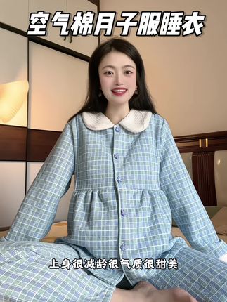 马上秋冬天生孩子的姐妹,坐月子一定要注意保暖!但是千万别选那种珊瑚绒的,特别闷汗不透气, 像我这个是三层夹棉空气棉的,保暖舒服又透气!关键颜值还高,特别清新好看#月子服#孕妈哺乳月子服#待产包#孕期囤货