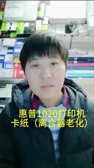惠普打印机1020卡纸,离合器海绵老化粘连 #打印机维修 #惠普1020plus #卡纸 #打印机推荐