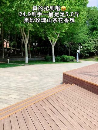 姐妹们快冲!#奥妙洗衣液 这波羊毛太顶了!一大桶5.6斤直接抱回家,这价格也太香了吧!玫瑰山茶花香氛绝了,洗完衣服香香软软超舒服,闺蜜总问我是不是喷了大牌香水!囤一次能用大半年,怎么洗都不心疼!赶紧囤!#洗护好物 #超便宜超划算 #持久留香的洗衣液推荐 #洗衣液
