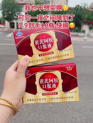 #仙女都在喝什么 #女生必备 #超便宜超划算
