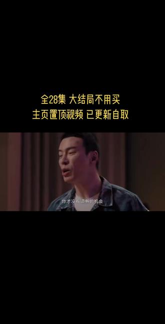 王淑涵背刺😭谭思婷
#亦舞之城大结局 #亦舞之城