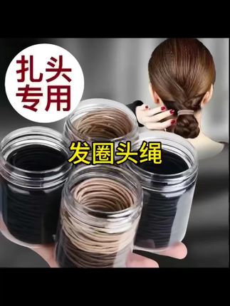 新款高弹力基础款皮筋日常百搭通勤扎发发圈耐用不伤发不扯发发绳#高弹力头绳#不扯发发绳#日常百搭发绳#发圈头绳#发绳