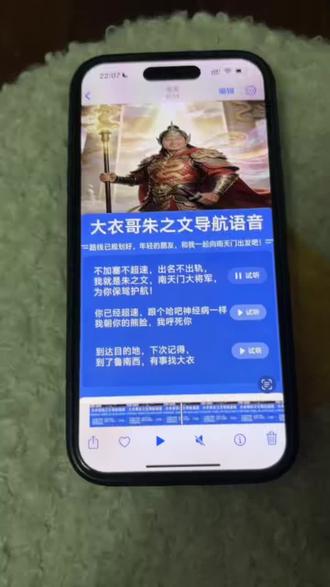 《若宁来了》朱之文语音导航包教程来了#朱之文#南天门大将军#大衣哥朱之文语录获取