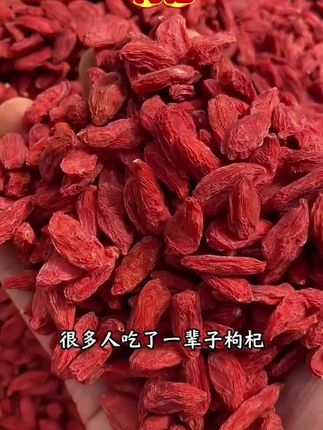 #枸杞 #汤料 #枸杞推荐