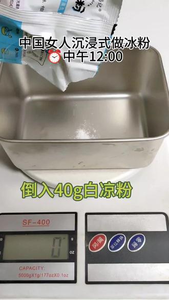 中国女人沉浸式做冰粉。青提茉莉冰粉!我真的好爱这个!真的好治愈!#夏天的味道 #自制饮品 #冰粉 #沉浸式 #茉莉青提冰粉
