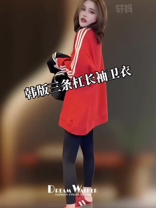 2025秋季新款韩版长款上衣大码女装三条杠圆领减龄大板长袖卫衣#卫衣##面料柔软舒适#洋气减龄#遮肉显瘦#时尚休闲穿搭