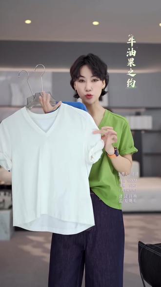 TT设计师【牛油果之约】夏季新款百搭V领1OO棉短袖T恤#短袖t恤 #短袖穿搭 #v领t恤 #夏季新款 #五一出游穿搭