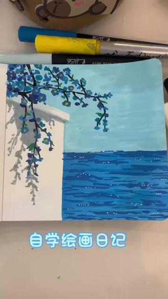 白天交给生活 晚上留点时间给自己 #海景绘画教程 #马克笔 #自学绘画 #每日一画 #大海绘画