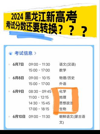 高考成绩还需要转换???