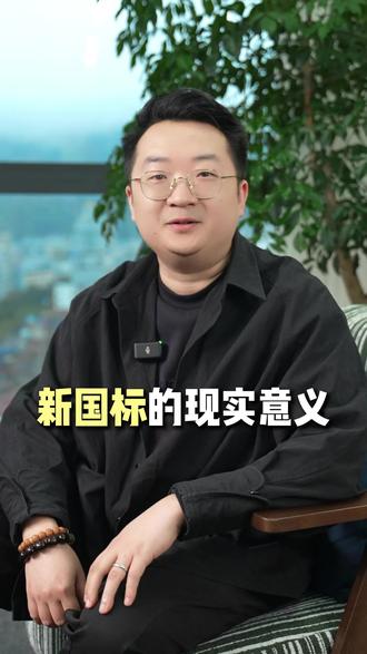 GB 10631—2025新国标的落地,会对烟花行业产生哪些深远影响?@榜山烟花#烟花#新国标#行业分析#榜山小何