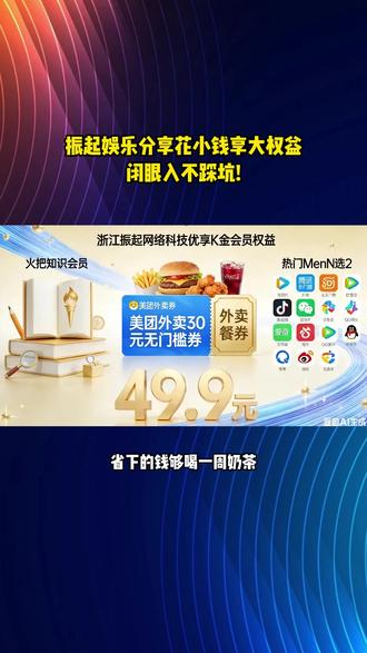 振起娱乐,解锁趣味新体验