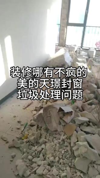 邯郸美的天璟收房后续问题 毛坯房、期房、收房问题不断#美的天璟 #邯郸同城 #邯郸房管局 #装修日记vlog #装修