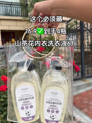 可别再用肥皂洗内衣了,洗完以后干干巴巴,赶紧来薅这款内衣裤专用洗衣液,现在活动价到手6斤才16.9,赶紧薅姐妹们!#内衣液 #洗护好物 #内衣洗衣液 #超便宜超划算 #我可真会买