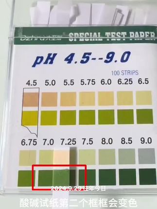 如何在家自测酸碱度#科学控酸#融晶#在家自测酸碱度