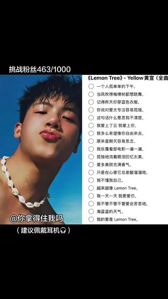 此刻的心情就像柠檬树~#lemomtree #黄宣lemontree #雷鬼音乐 #funk @YELLOW黄宣 @DOU+小助手 @抖音小助手 @抖加上热门 @DOU+上热门 #欧美歌曲