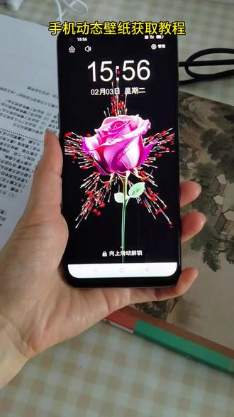 动态壁纸教程.锁频壁纸教程.壁纸教程来啦 #手机动态壁纸教程#锁屏壁纸教程 #壁纸教程#教程来了快学起来吧